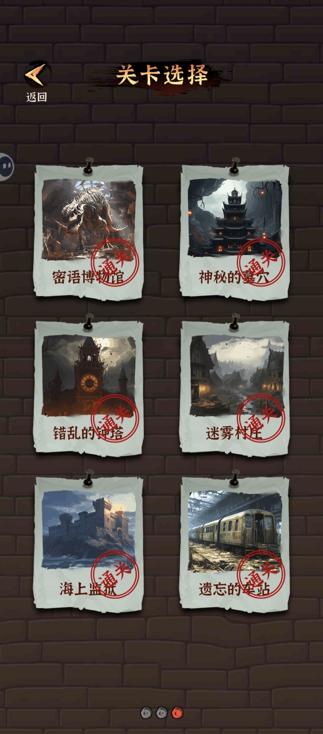 通关 3