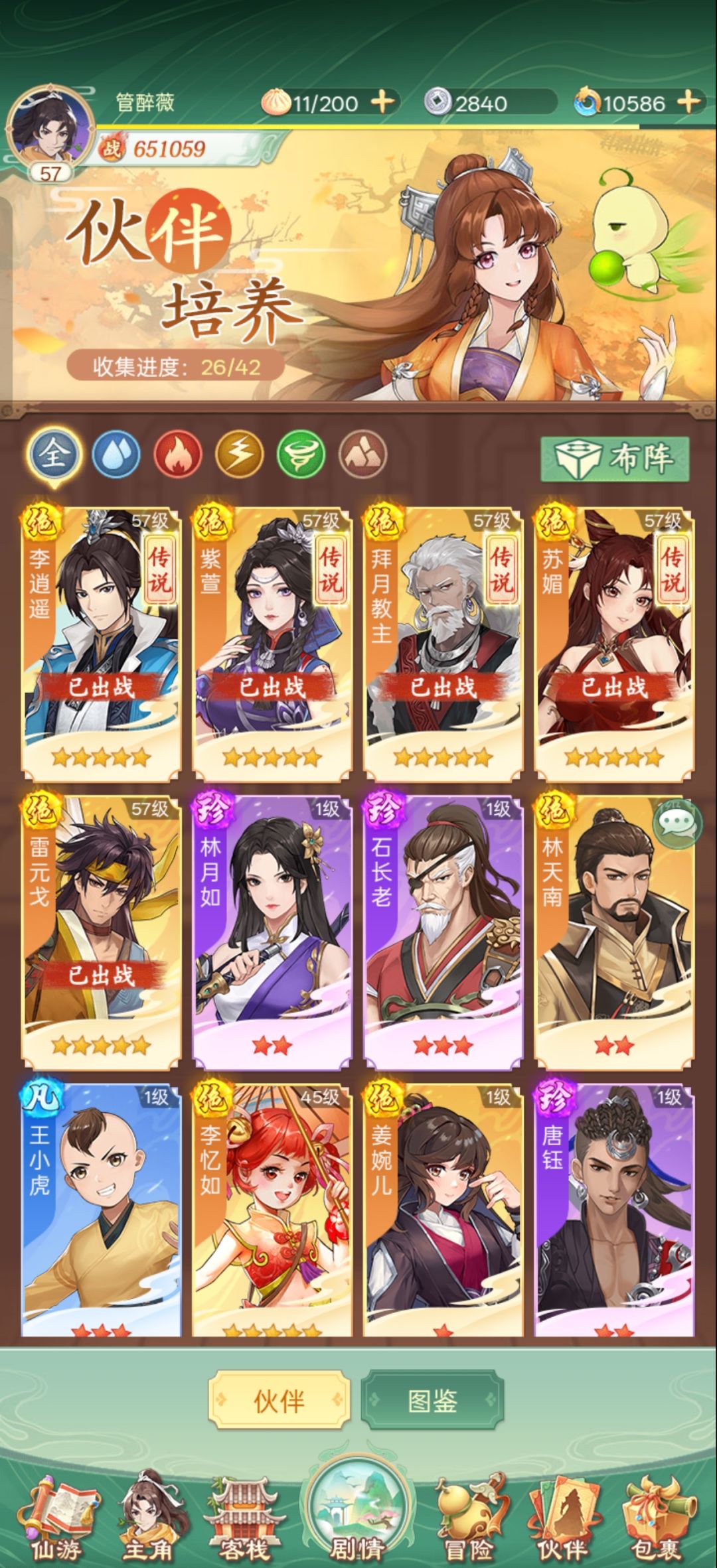 开荒0嗑 3