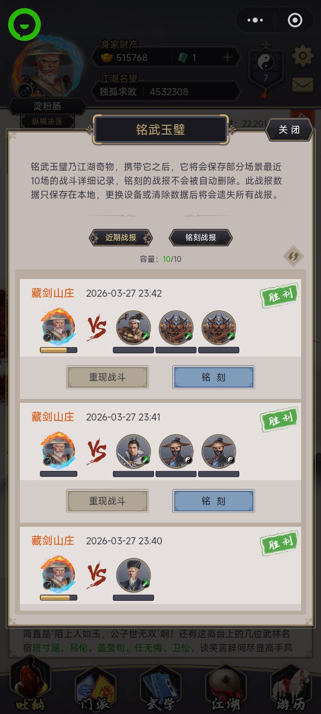 一天连过藏剑医仙 2