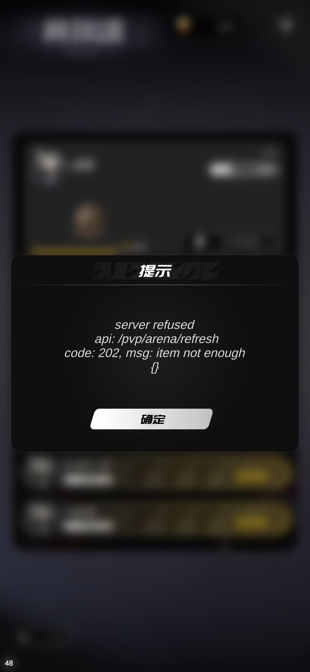 竞技场怎么刷新不了 2