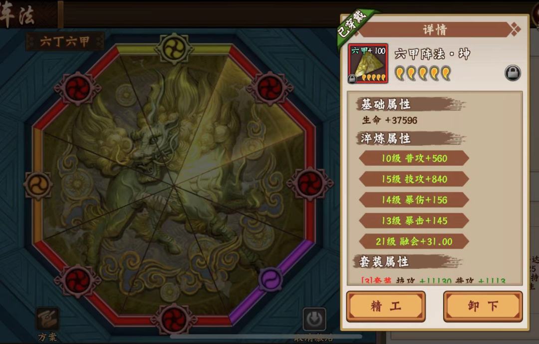 攻略分享｜试炼之地如何打出高伤害2截图