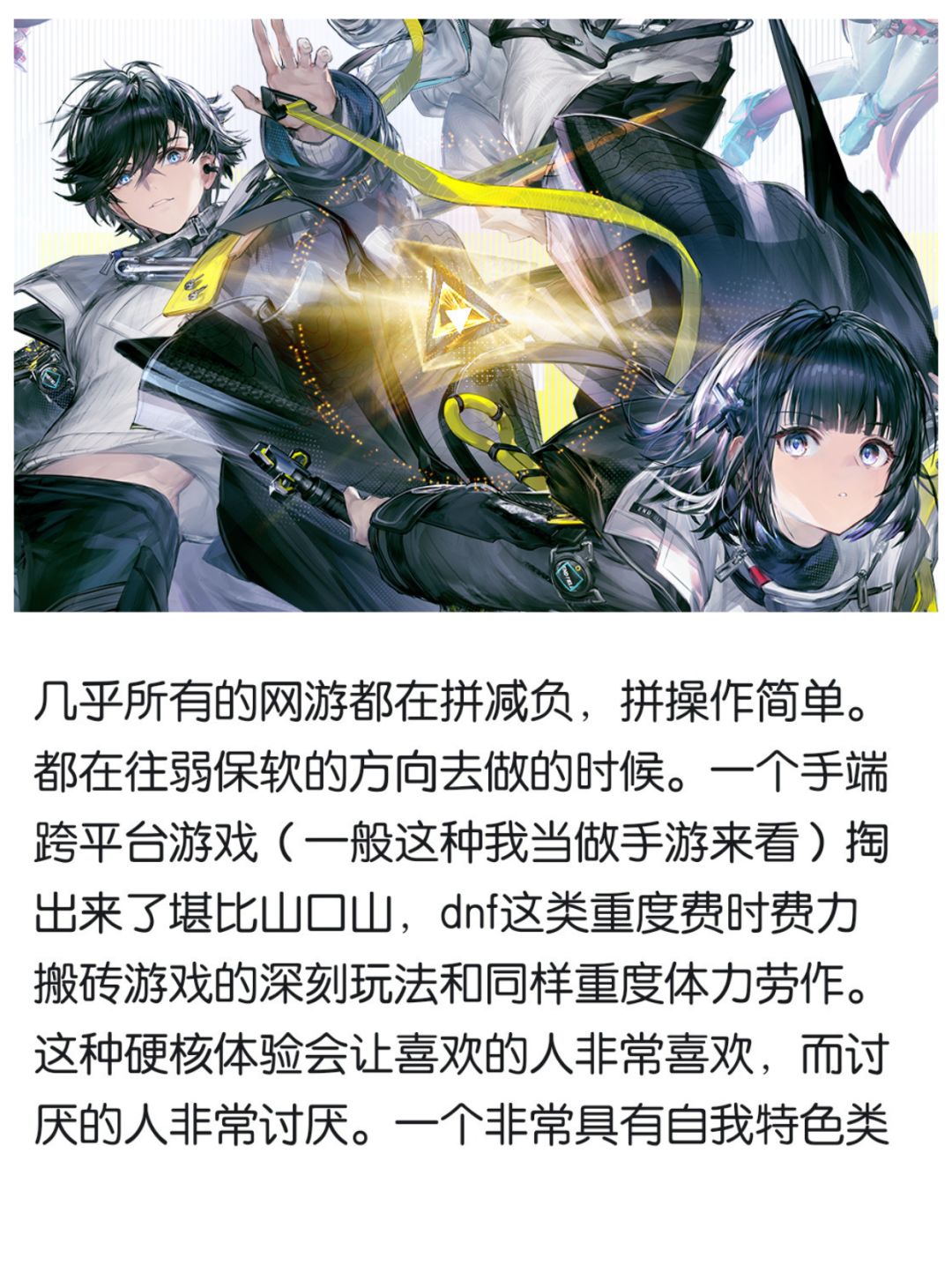 二游应该做加法还是应该不断减负呢? 1