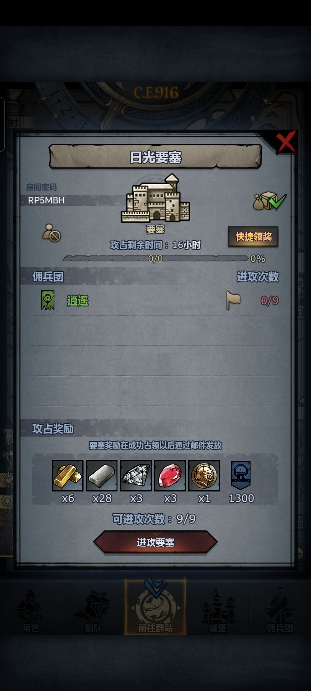 官服日塞 3