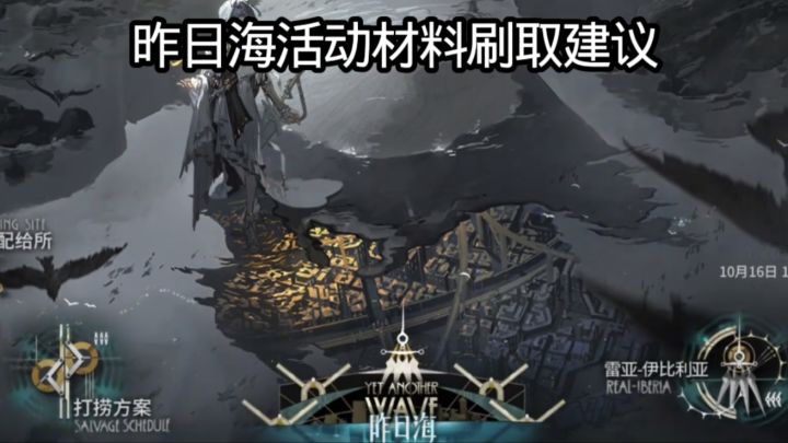 昨日海活动材料刷取建议截图