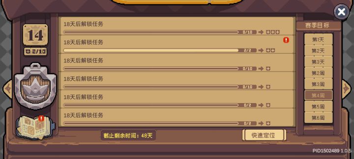 这是个什么情况截图
