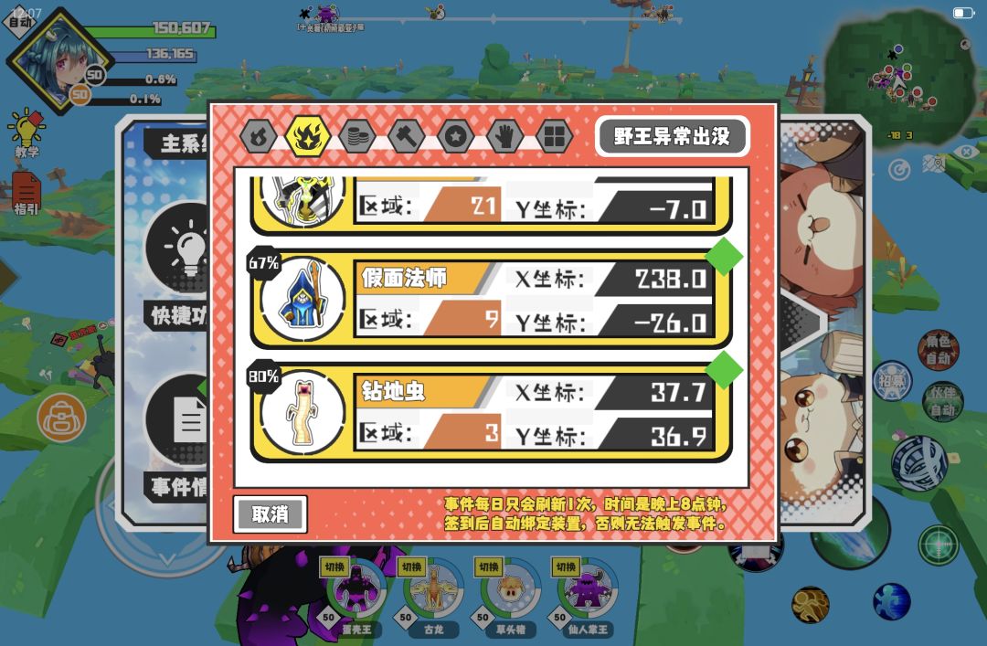 2026.9.12猎场野王 10