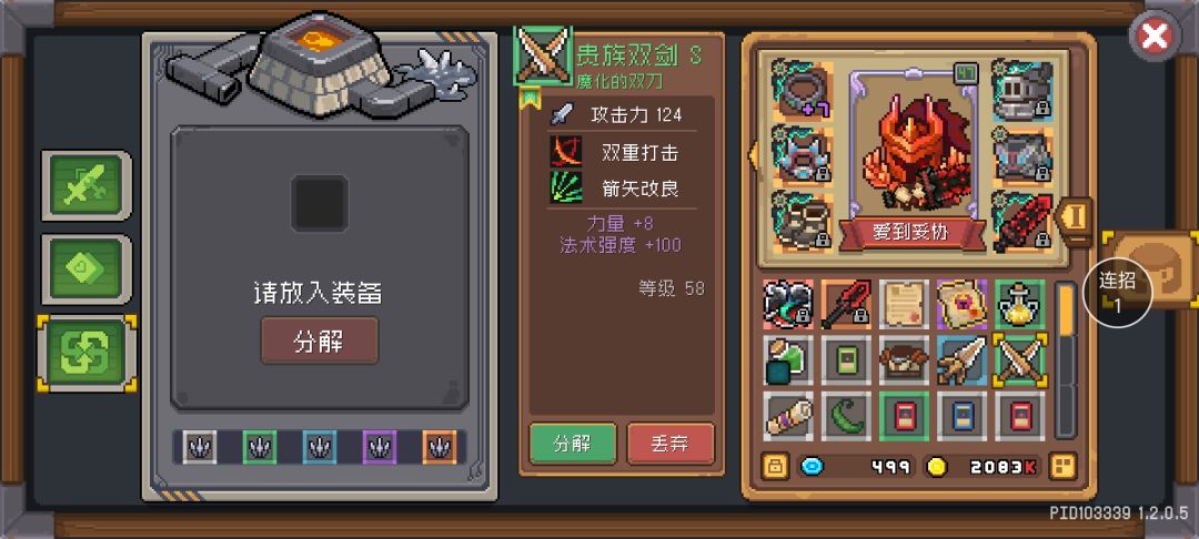 零低氪党快速合成高级武器机械芯片 2