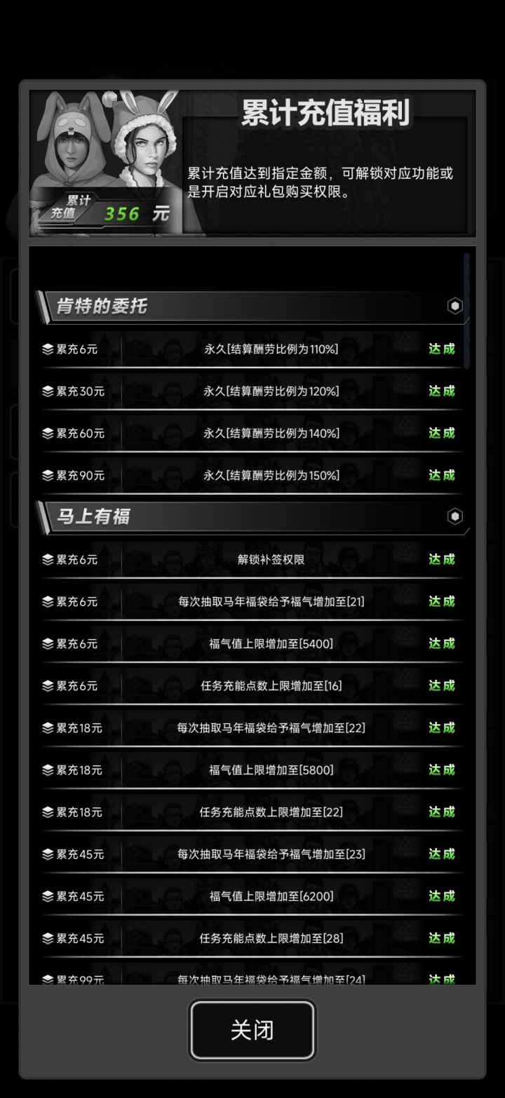 加好友,准备氪月卡截图