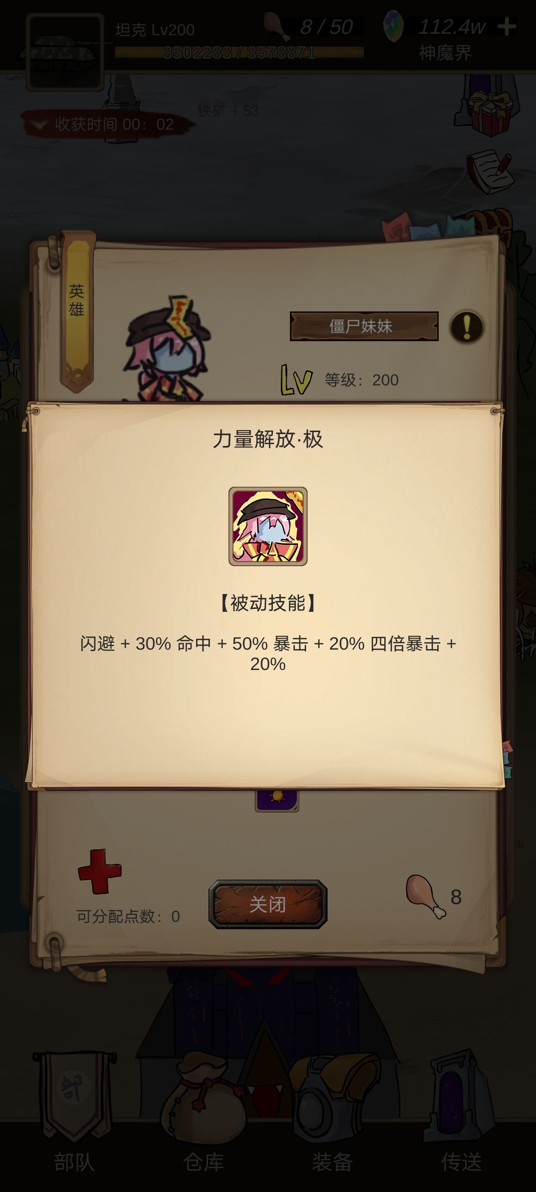 小妹妹的专属装备。 3