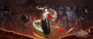 复刻预告 | 「邀月」限时复刻来袭