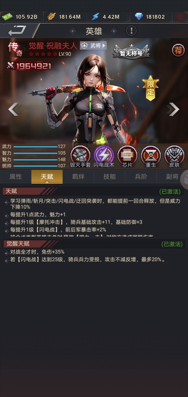 马超、诸葛亮、祝融极限单将 (简略篇)截图