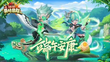 『内含礼包码』端午寄思 “粽”意予你~