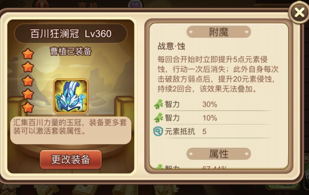 这两个附魔头,那个更适合? 1