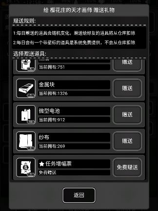 任务票 1
