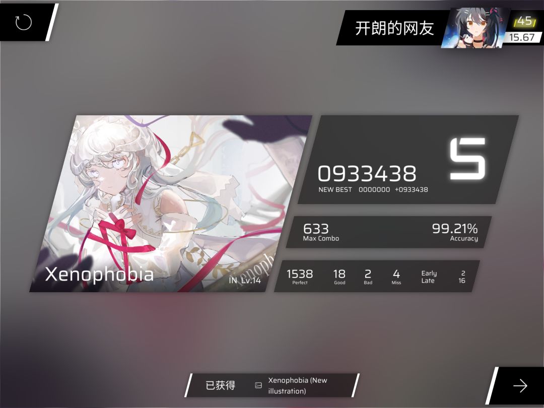 一些新曲和初见感受 8