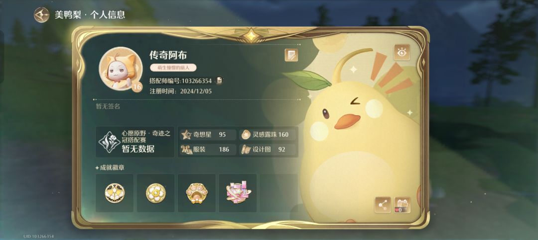 这游戏没那么差吧 2