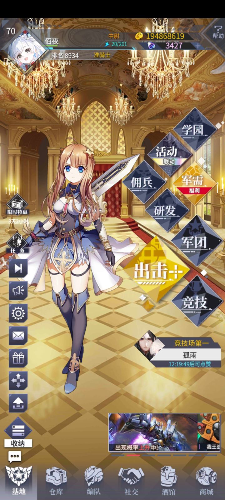 有军团收人吗截图