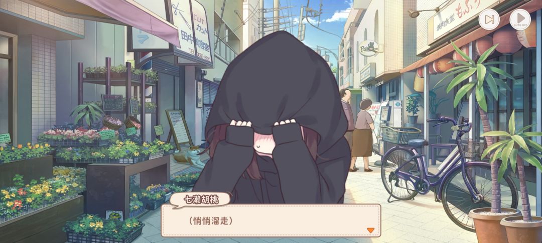 害羞的胡桃可爱捏 1