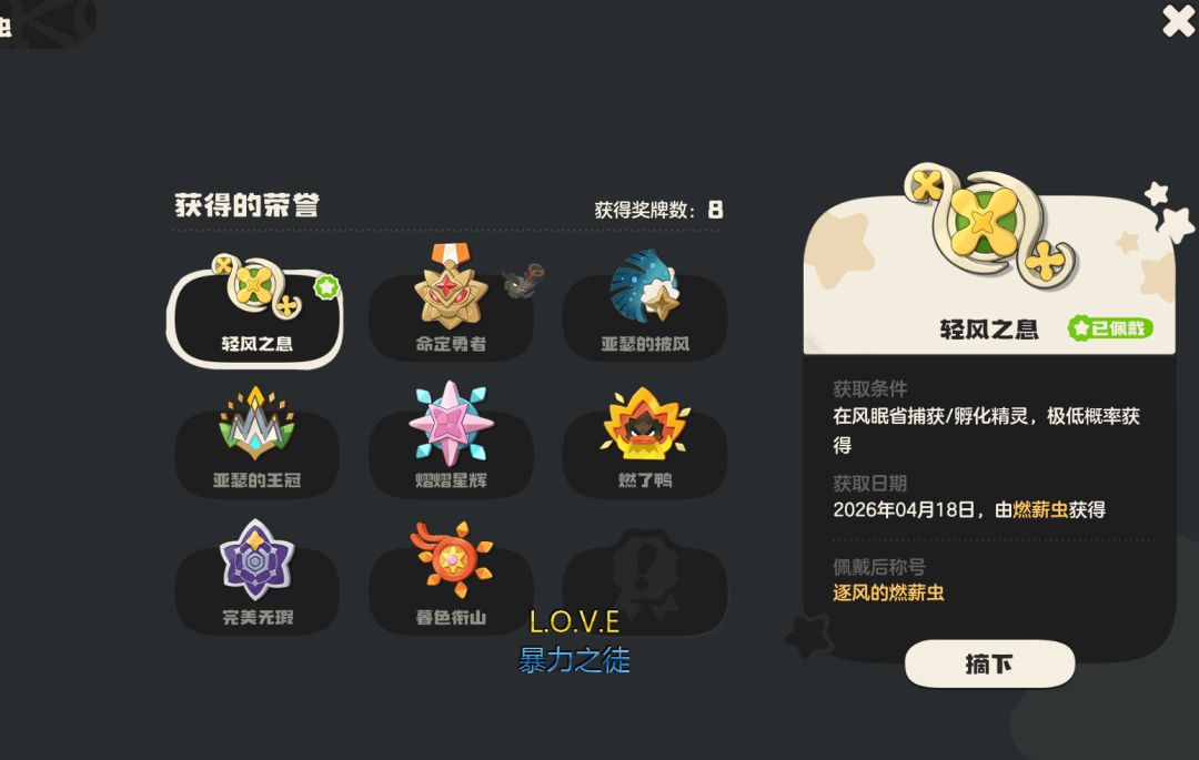 最喜欢燃薪虫的一集 1