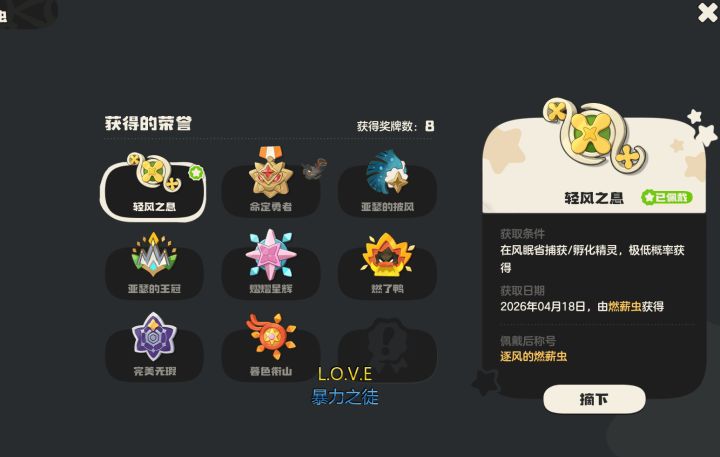 最喜欢燃薪虫的一集截图