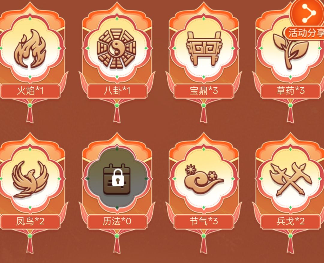 缺个历法,有木有好心人给个 1
