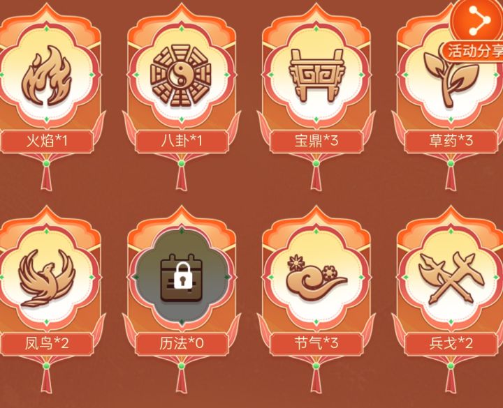 缺个历法,有木有好心人给个截图
