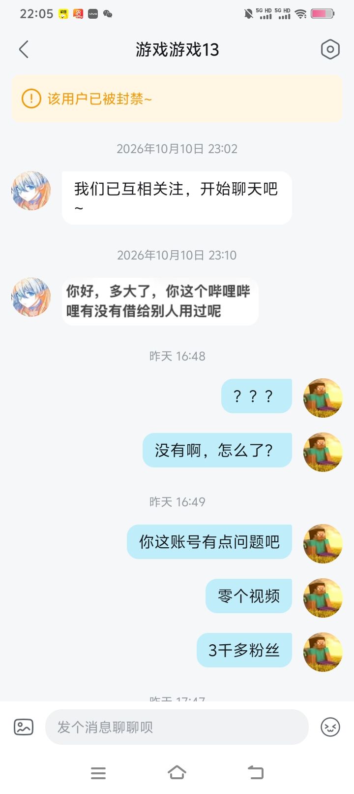 这有点逆天了吧,真当我是小学生 3