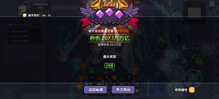 超标蜘蛛截图