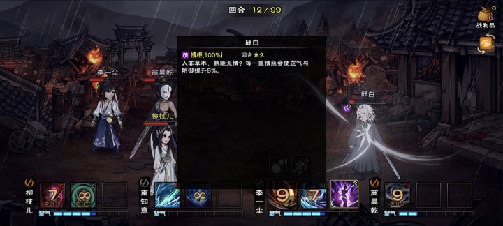 邱白机制截图