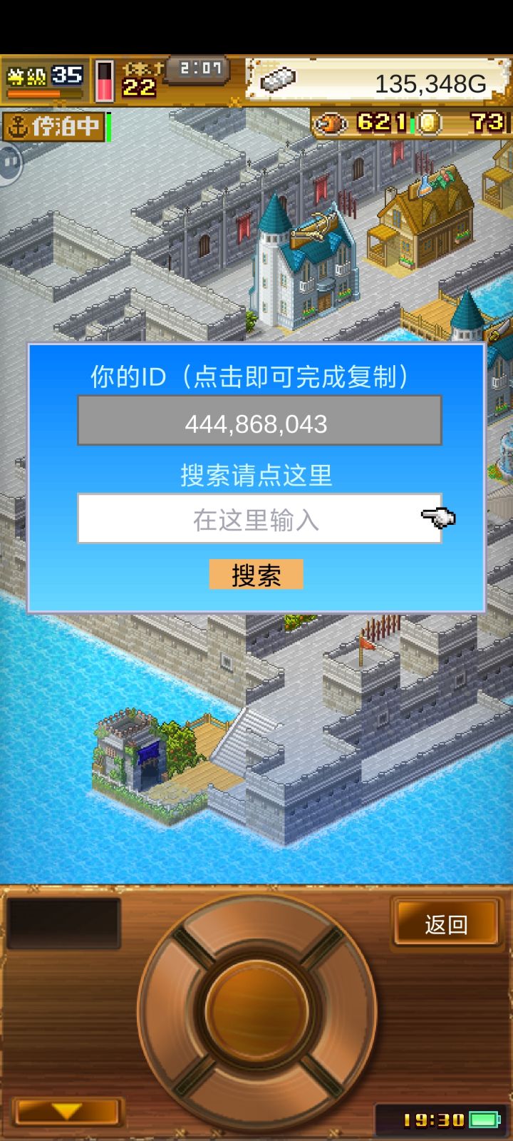 加好友一起玩444,888,#游戏日常 043截图
