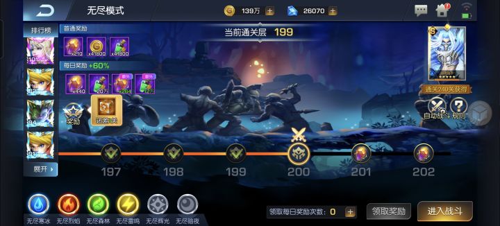 圣光18,Flow截图