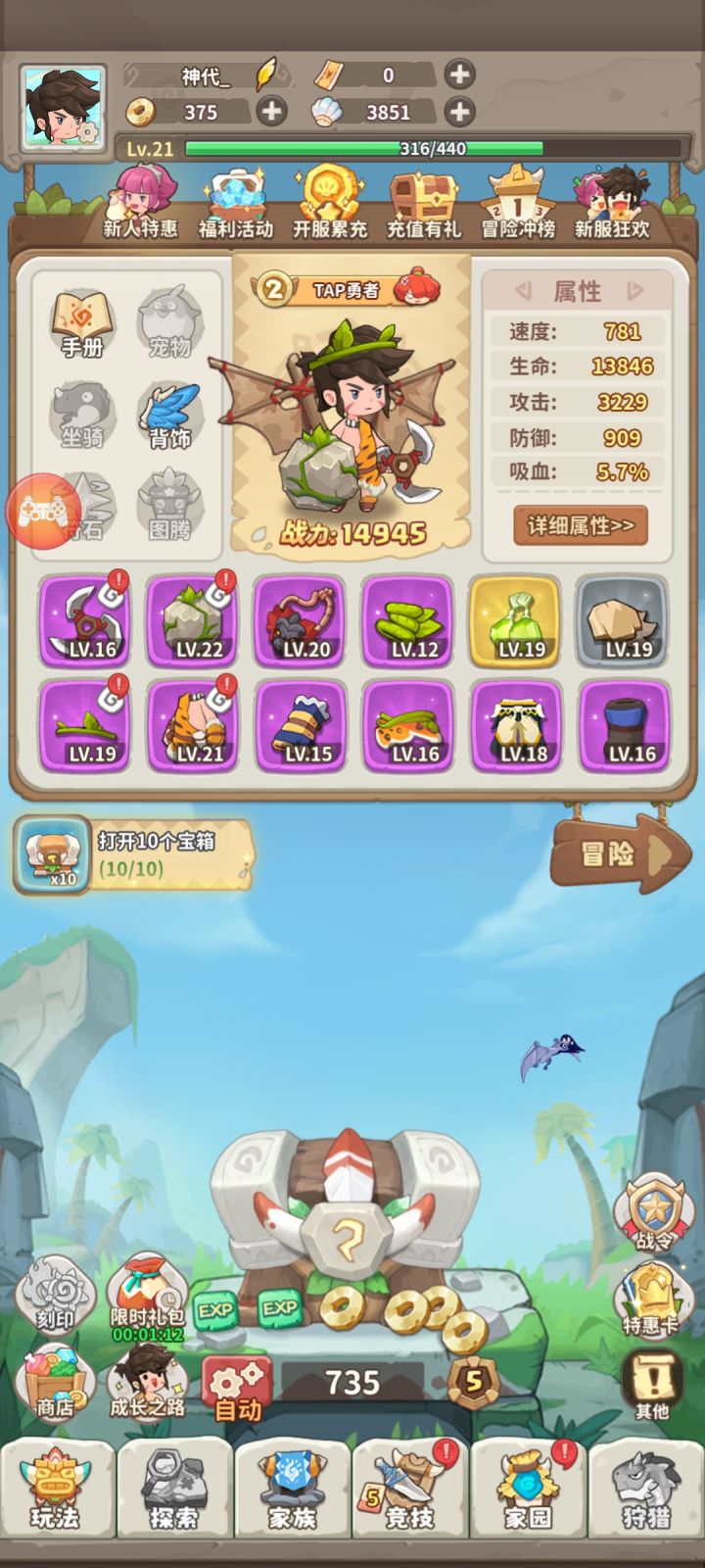 新人报道~游戏非常有意思 简单轻松截图