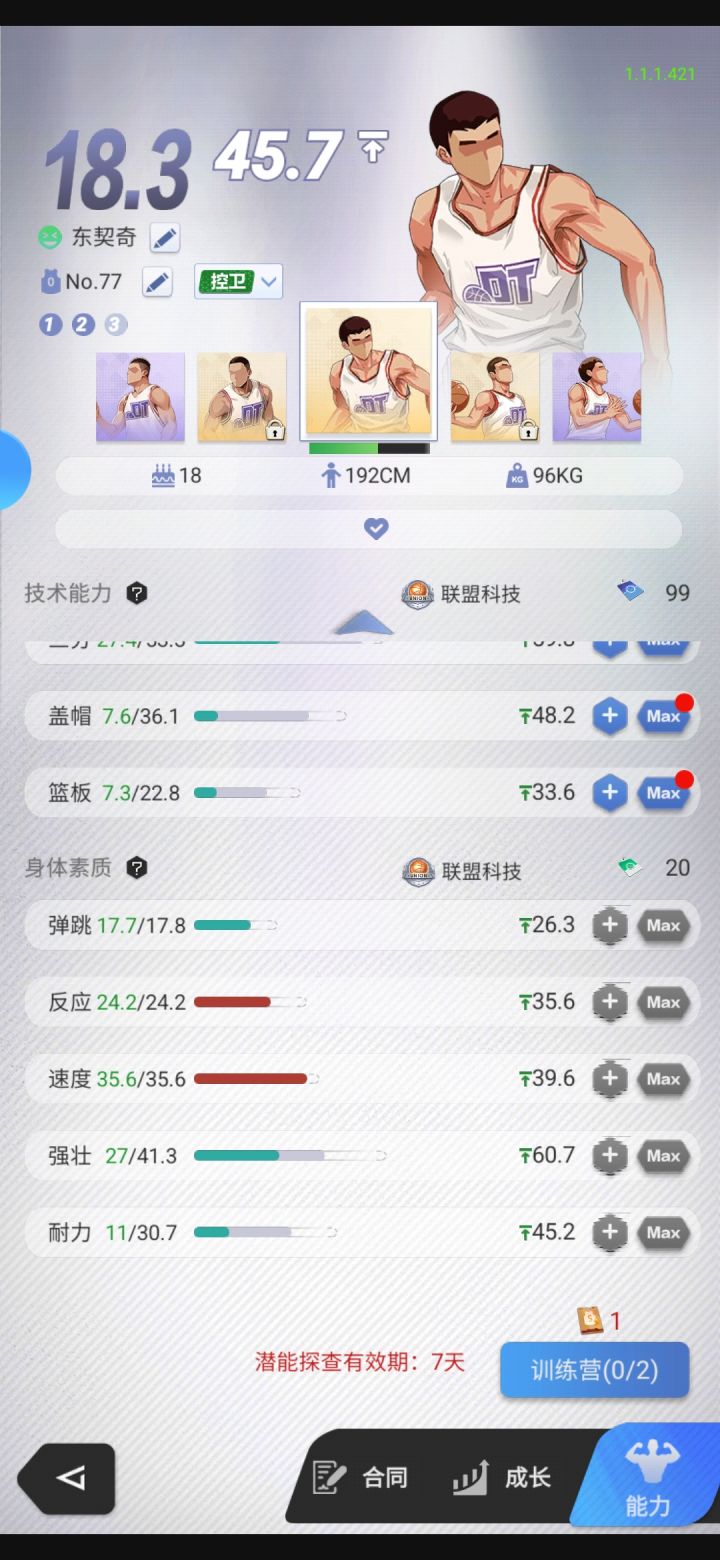 慢节奏游戏，每天玩玩还行截图