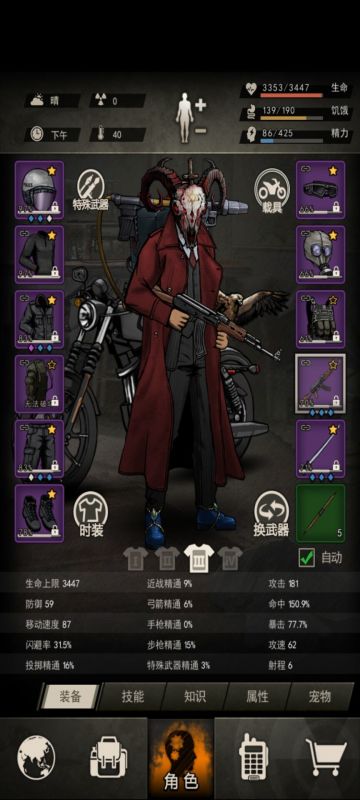 迷雾更新后15精精良AK，图八全开开到图九