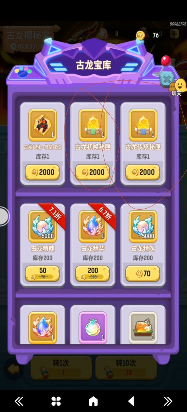 初唤和传承有什么区别截图