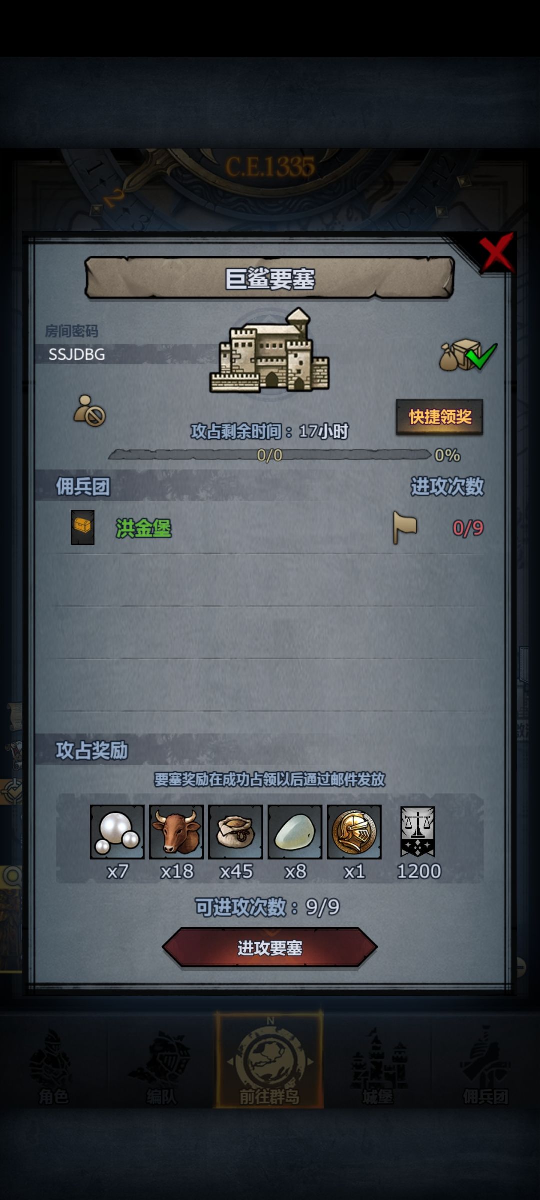 一小时后收 4