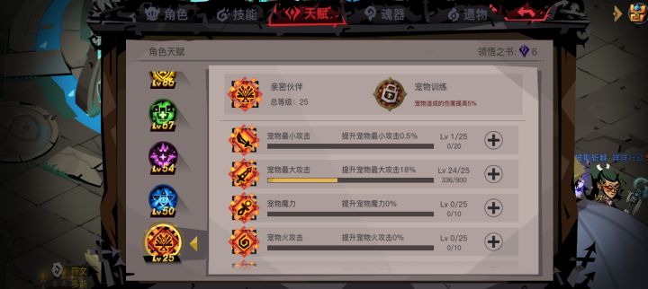 不至于吧,我卡1层2层任务,就给我6本?一个任务2本,截图