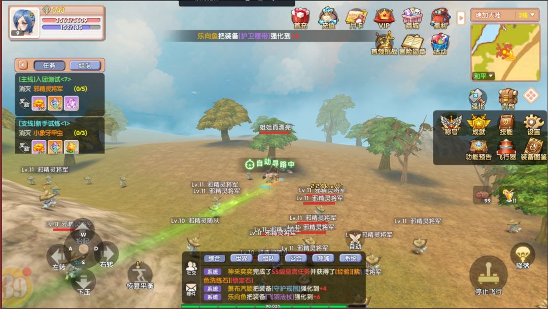 飞飞重逢手游推荐,转职攻略分享,简单易懂 3