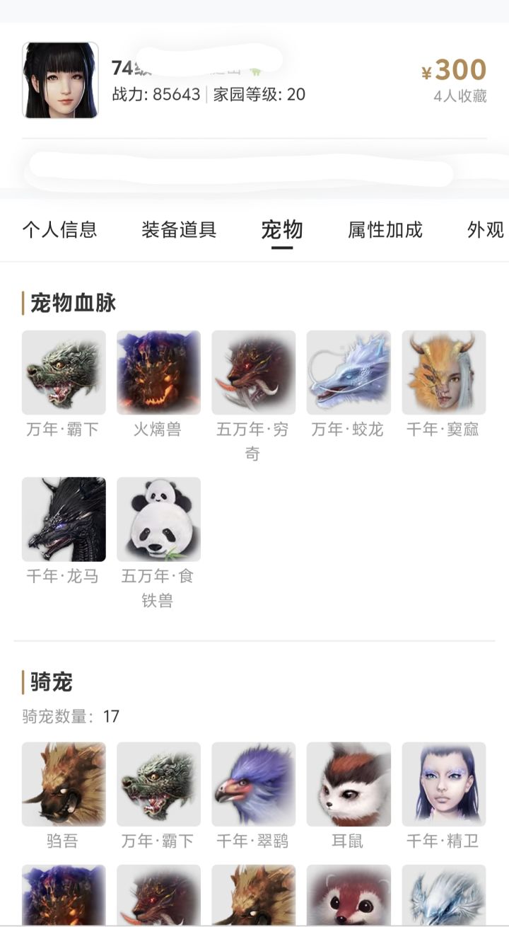 这个号值不值得买截图