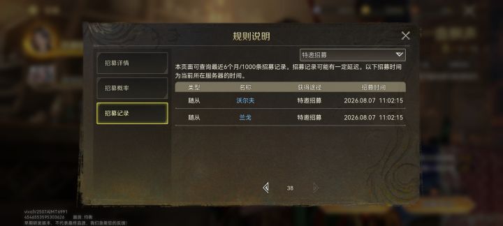 欧皇附体截图