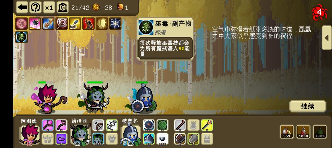 首通23关 2