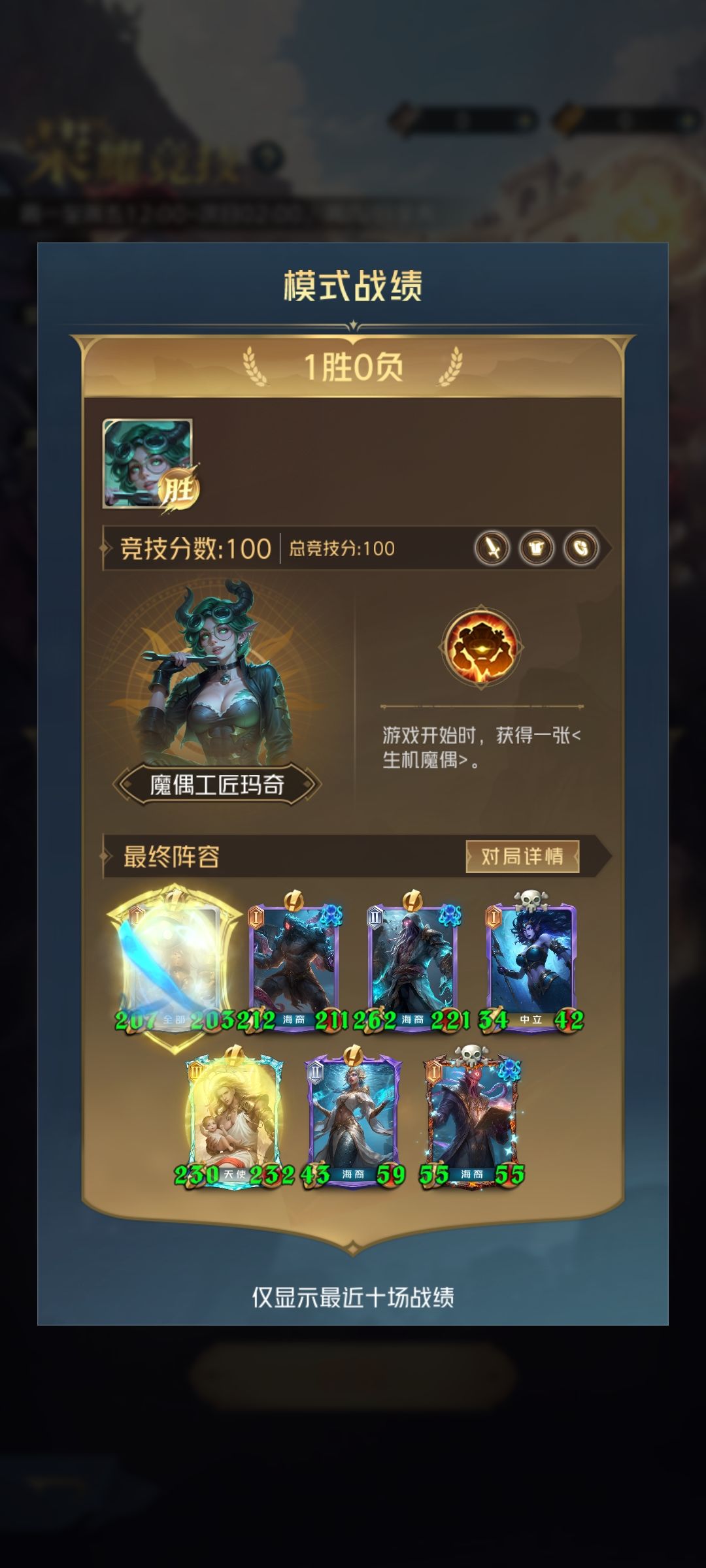 混搭阵容分享 1