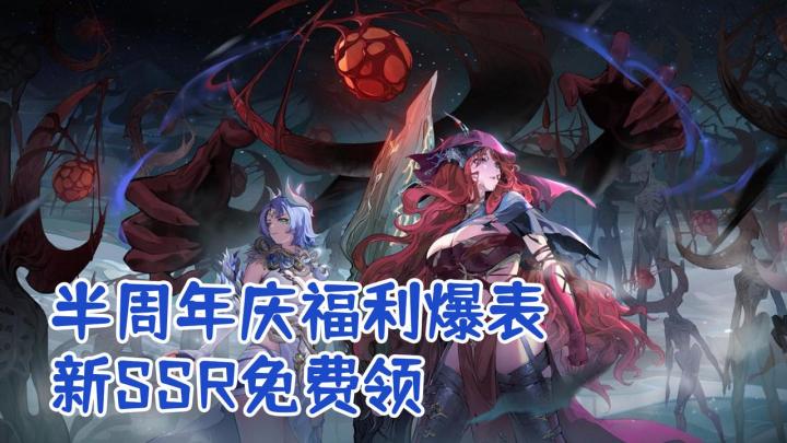 💥半周年福利爆表❗️新SSR也能免费领🚀爽爽战斗轻松毕业截图