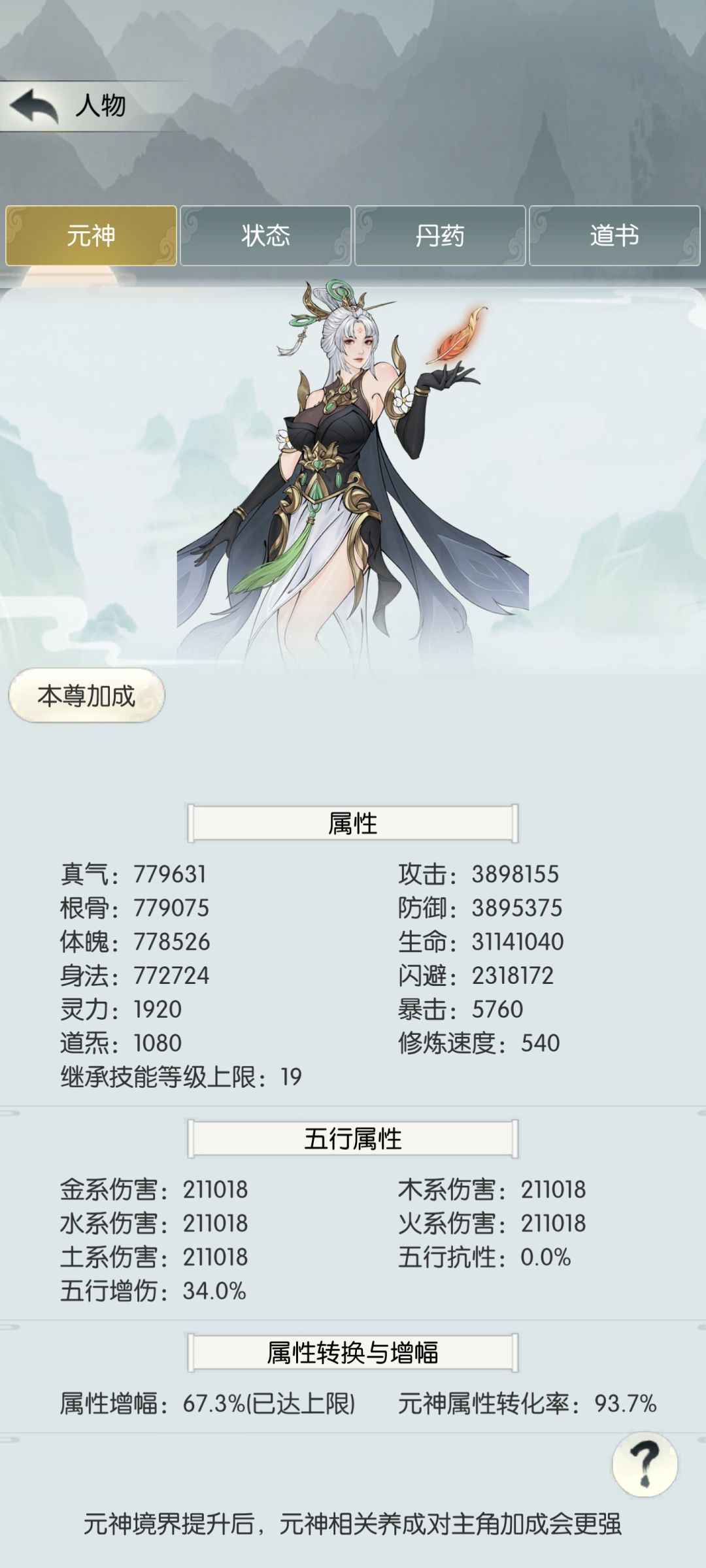 通关东极岛 1