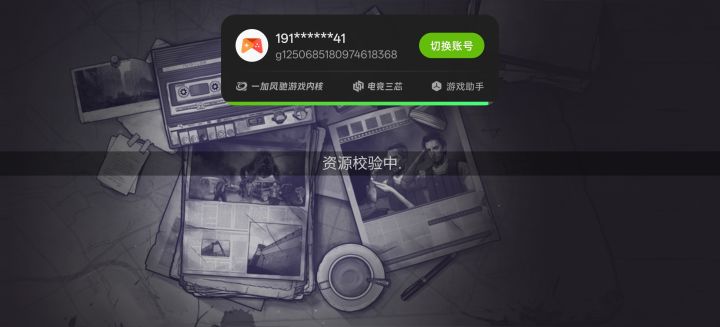 怎么找回账号?截图
