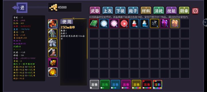 百万金币截图