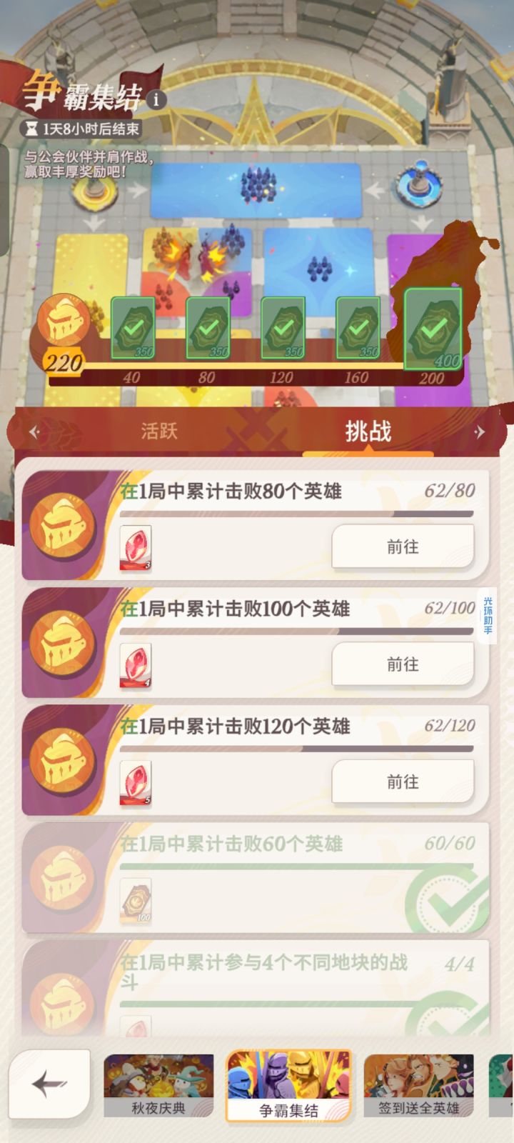 公会争霸这个任务设定简直逆天截图
