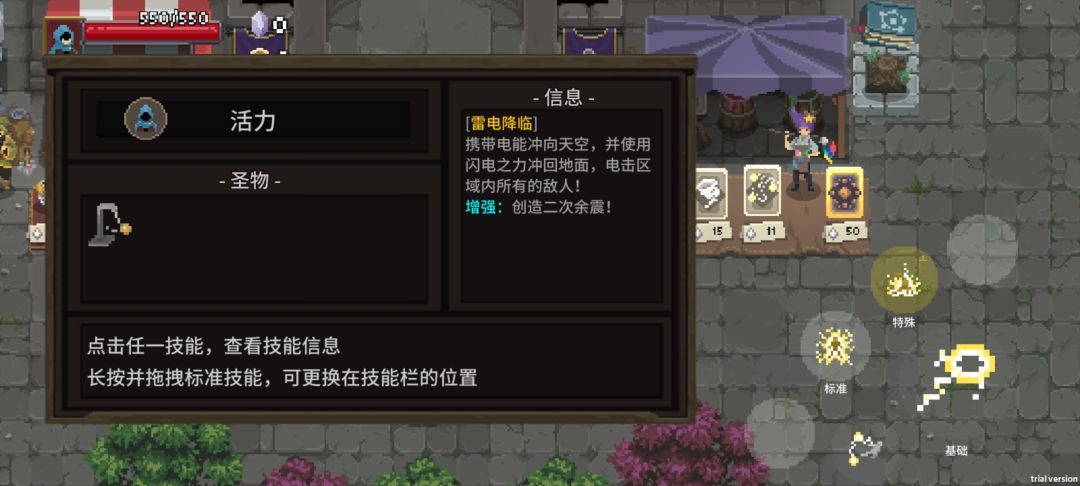 贴身电击流 2
