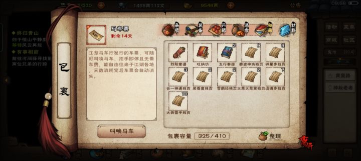 鬼市这概率正常吗截图