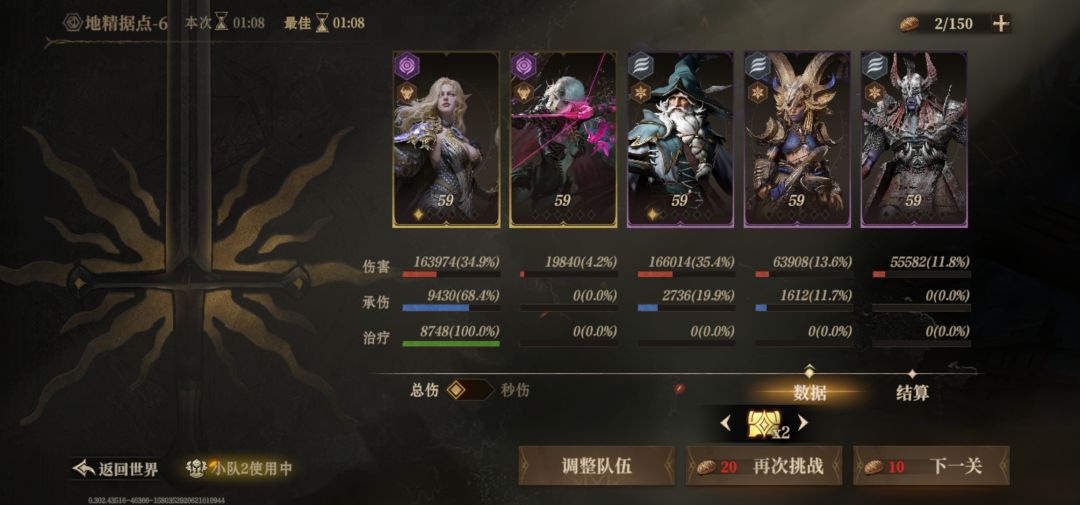 《龙息:神寂》萌新指南—配队教学 2